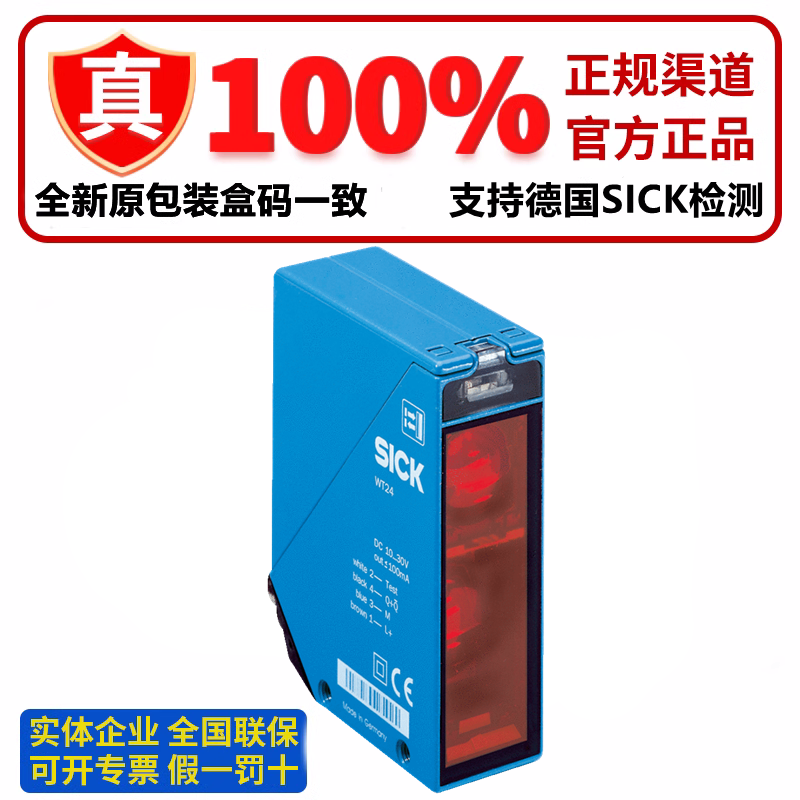새 제품 정품 SICK WT24-2B210 R220 B410 GTB6-N1241 WT34-B440 제품 이미지