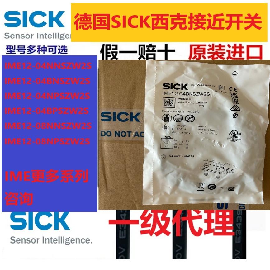 SICK 근접 스위치 IME12-04BPSZW2S 04BNSZW2S 08NNSZW2S 12-08NPSZW2S 제품 이미지