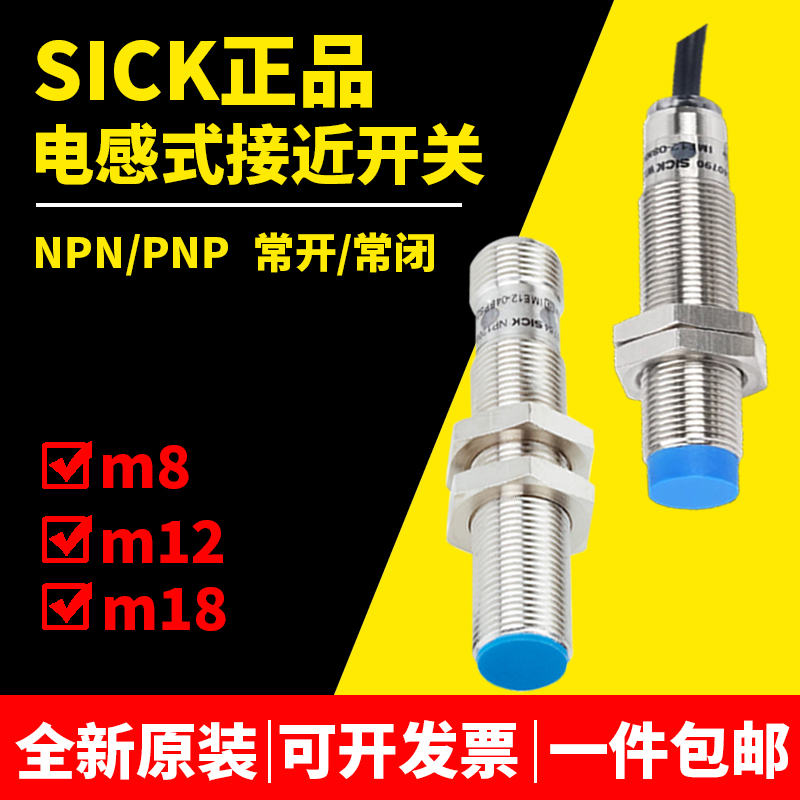 SICK Sick 근접 스위치 센서 IME08-04BPSZT0SNNSZW2K04NPSZT0SNNSZW2S 제품 이미지
