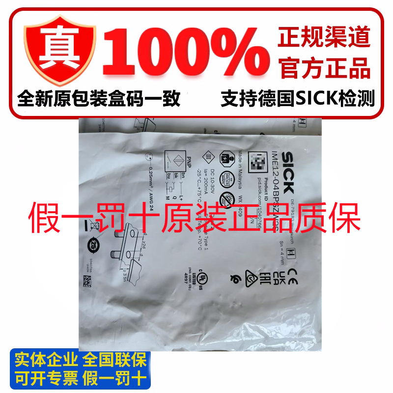 SICK 근접 스위치 IME12-04BPSZW2S 04BNSZW2S 08NNSZW2S 08NPSZW2S 제품 이미지