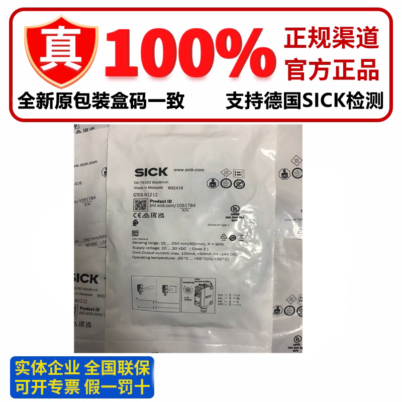 정품 SICK 광전 스위치 GTE6-N1212 GTB6-P1211 GL6-P1111 N1112 GSE6 제품 이미지