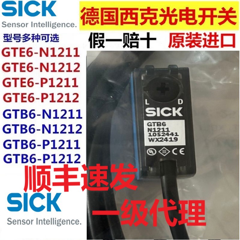 독일 SICK 광전 스위치 GTB6-N1211 GTE6-P1212 GL6-N1111 GSE6-P1112 제품 이미지