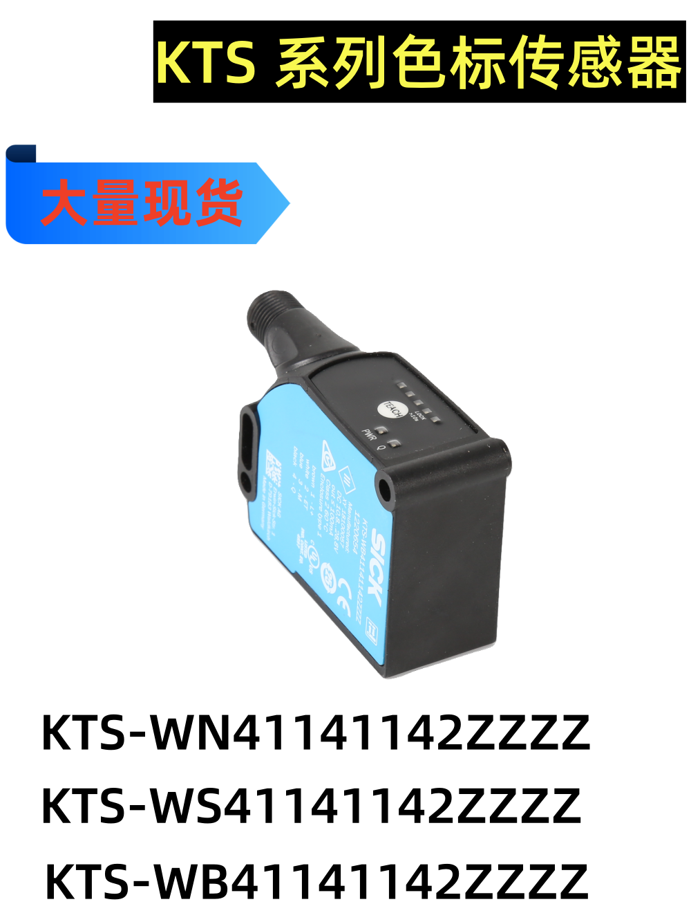SICK KTS-WN411 컬러 마크 센서 KTS-WB411 라벨링 기계 KTX-WN411 광전지 제품 이미지