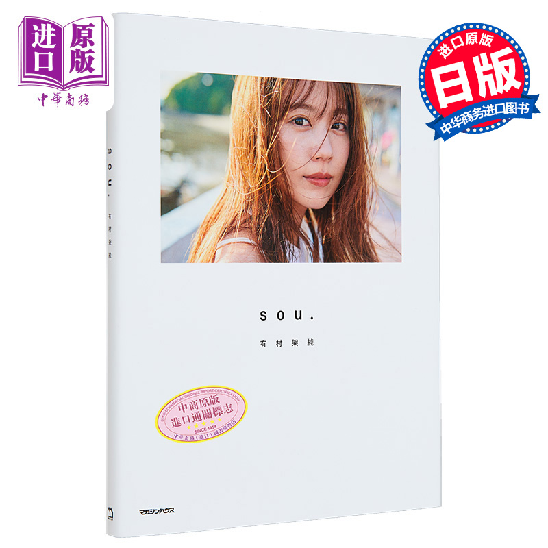 아리무라 카스미 사진집. 일반판에는 보너스 진 소책자가 포함되어 있습니다. 일본어 오리지널 버전. 사진집 TYPEA 일반판 추상 에디션 제품 이미지