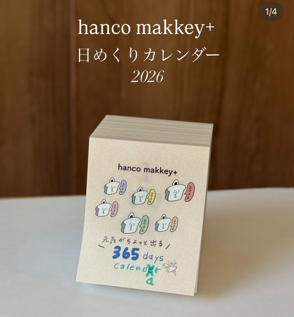 전등 재고 있음 Hanco Makkey 2026년 달력 하루 한 페이지 무료 배송 제품 이미지
