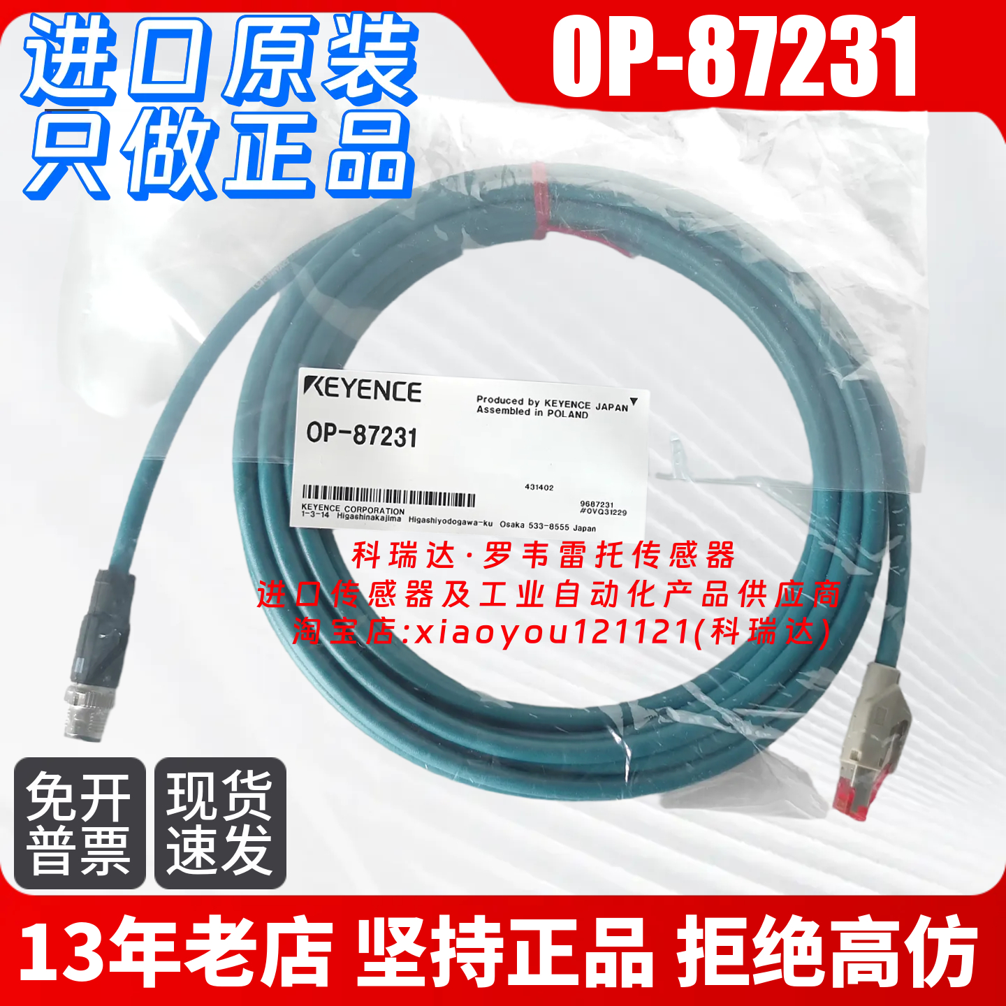 일본의 정품 KEYENCE 제품 OP-87231 87225 88569 51580 87527 87528 제품 이미지