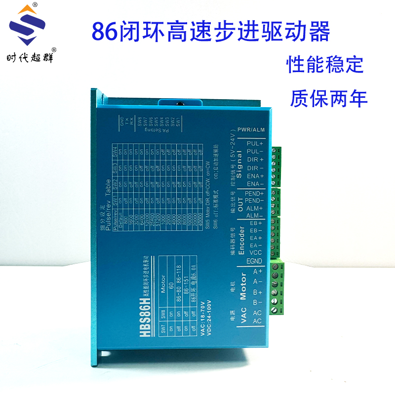 86 폐쇄 루프 스테퍼 모터 드라이버 ZDM-860WL-X/HBS860H 재고 있음 제품 이미지