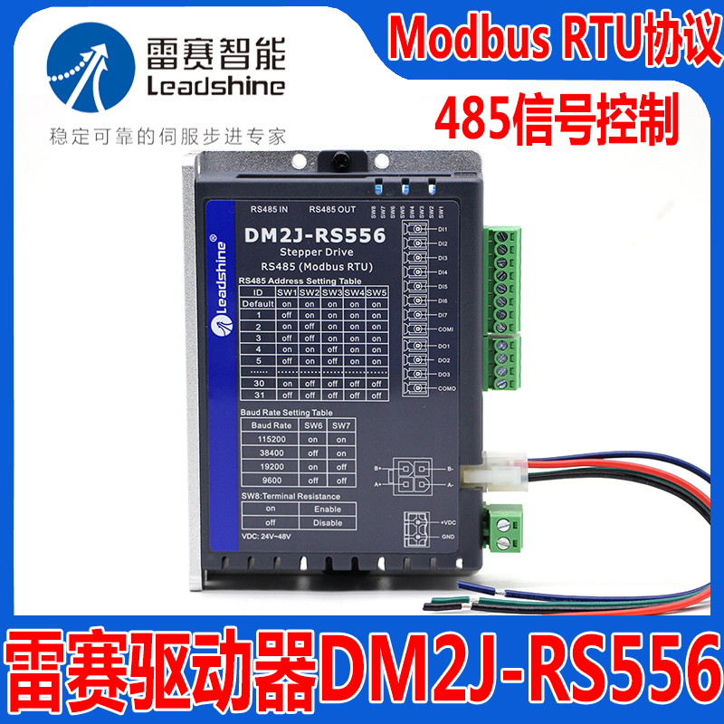 Leadshine DM2J-RS556 522 542 570 스테퍼 모터 RS485 드라이버 Modbus RTU 제품 이미지