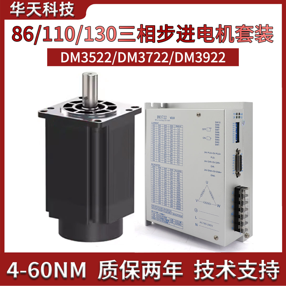 3상 86/110/130 스테퍼 모터 키트 DM3522/3722/3922 드라이버 혼합 220V 제품 이미지