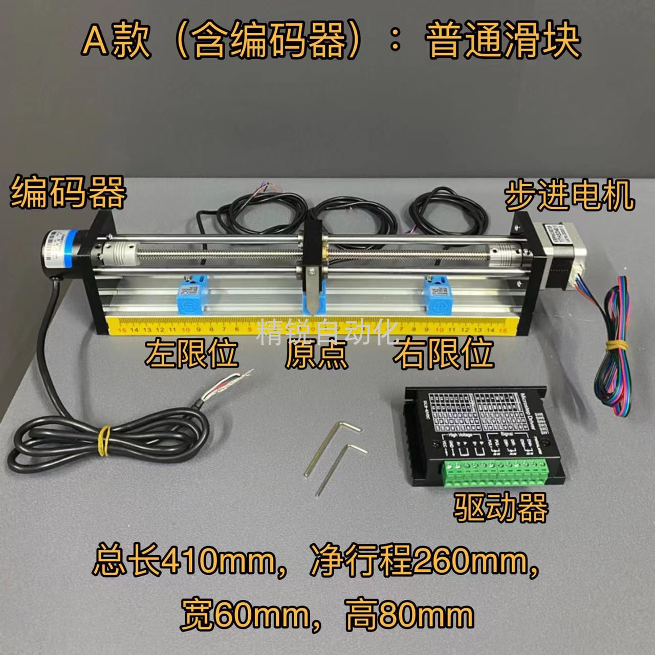 인기상품 스테퍼 스크류 슬라이드 세트 PLC 모션 제어 인코더 드라이버 근접 스위치 센서 포함 제품 이미지