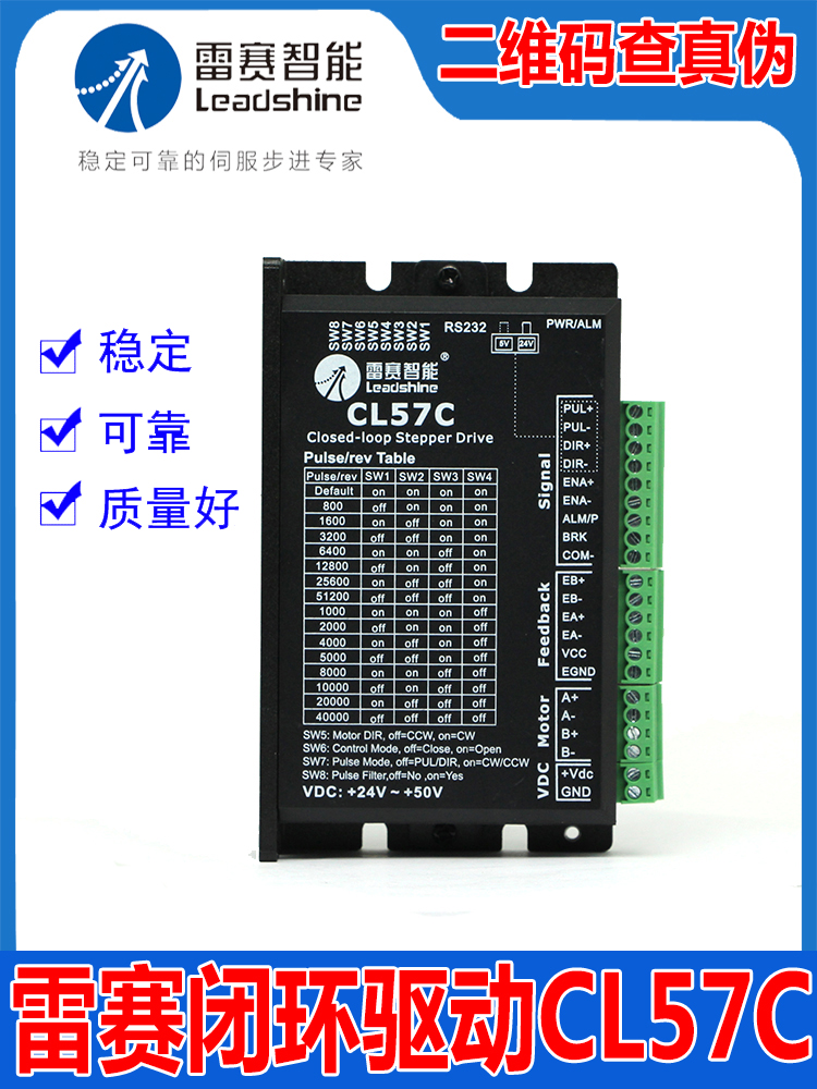 선전 레이사이 인텔리전트의 새로운 CL57C 폐쇄 루프 스테퍼 모터 드라이버 펄스 조절 5V/24V CME 시리즈 제품 이미지