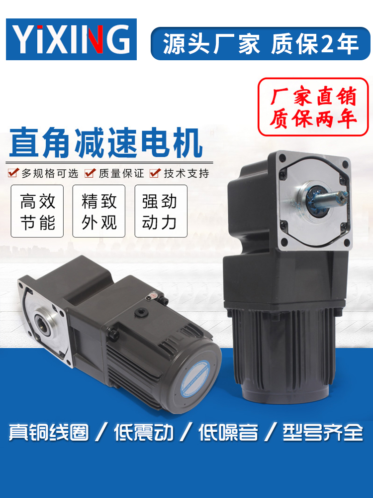 25W 90W 120W 250W 400W / 중공 솔리드 직각 기어 모터 90도 회전 속도 조절 220V 제품 이미지