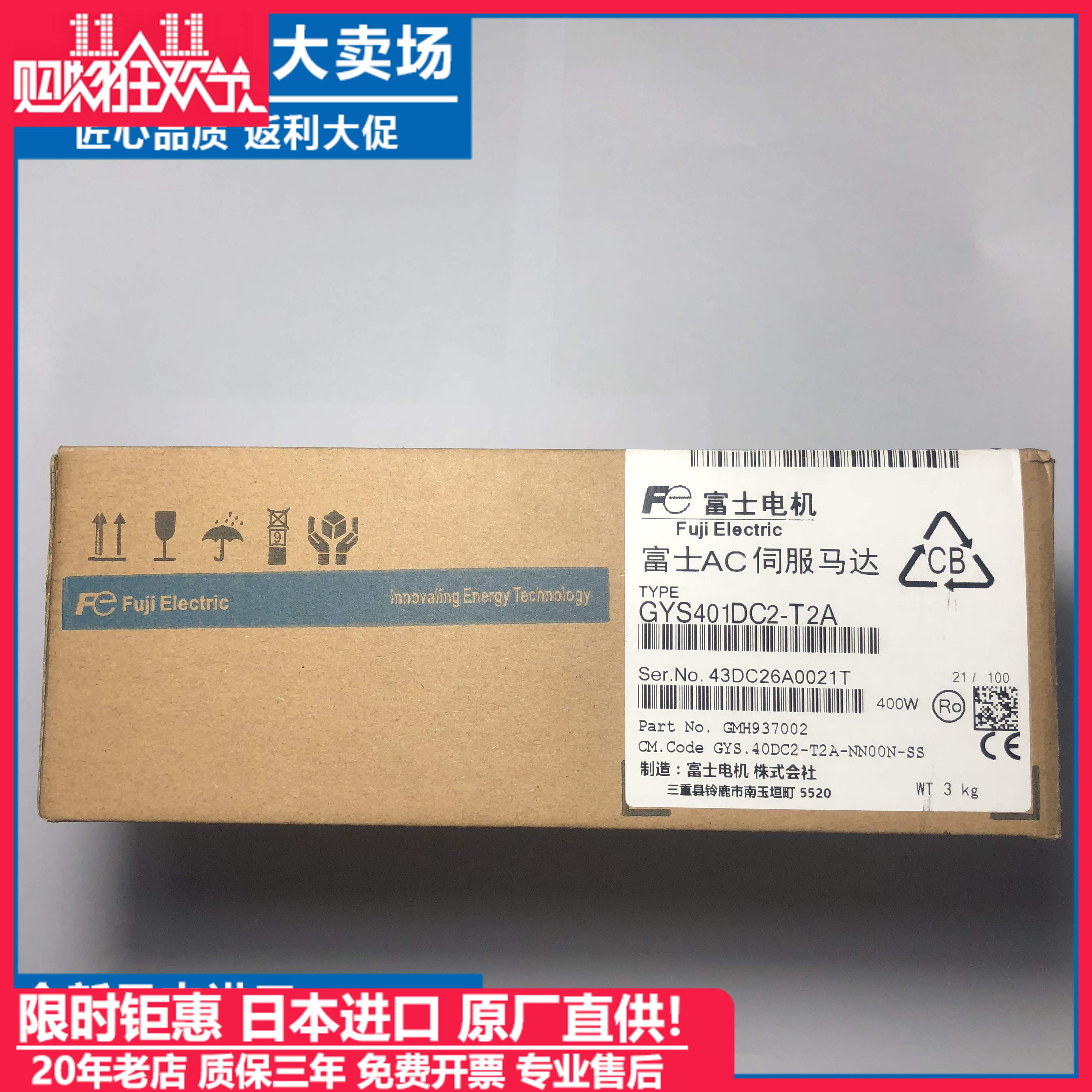 Fuji Electric GYS401DC2-T2C/751DC2/201/101DC2-T2A/T2B-B 모터의 보증 기간은 2년입니다. 제품 이미지