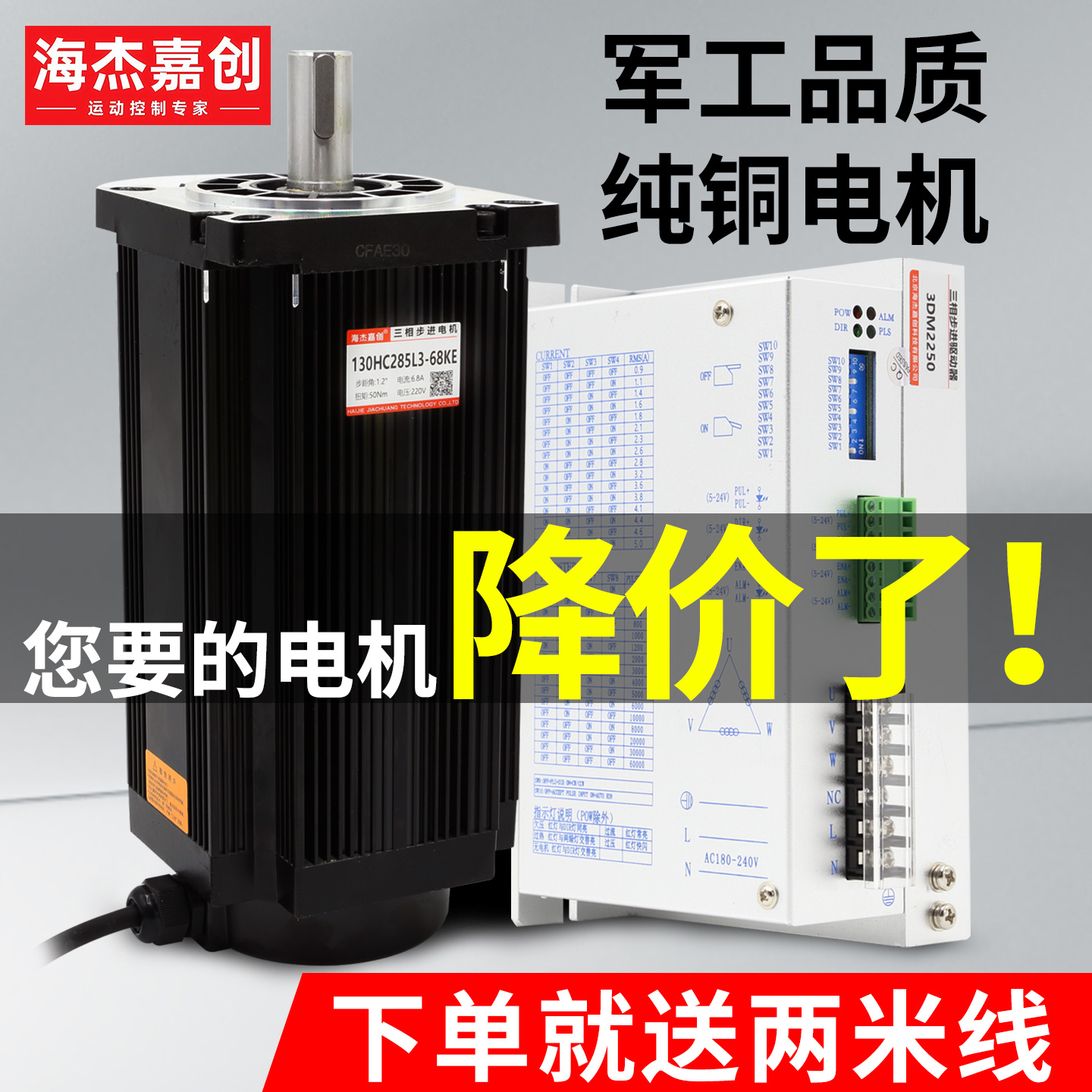 3522/3722 드라이버가 포함된 110/130 스테퍼 모터 키트 3상 고전압 고전력 고토크 220V 제품 이미지