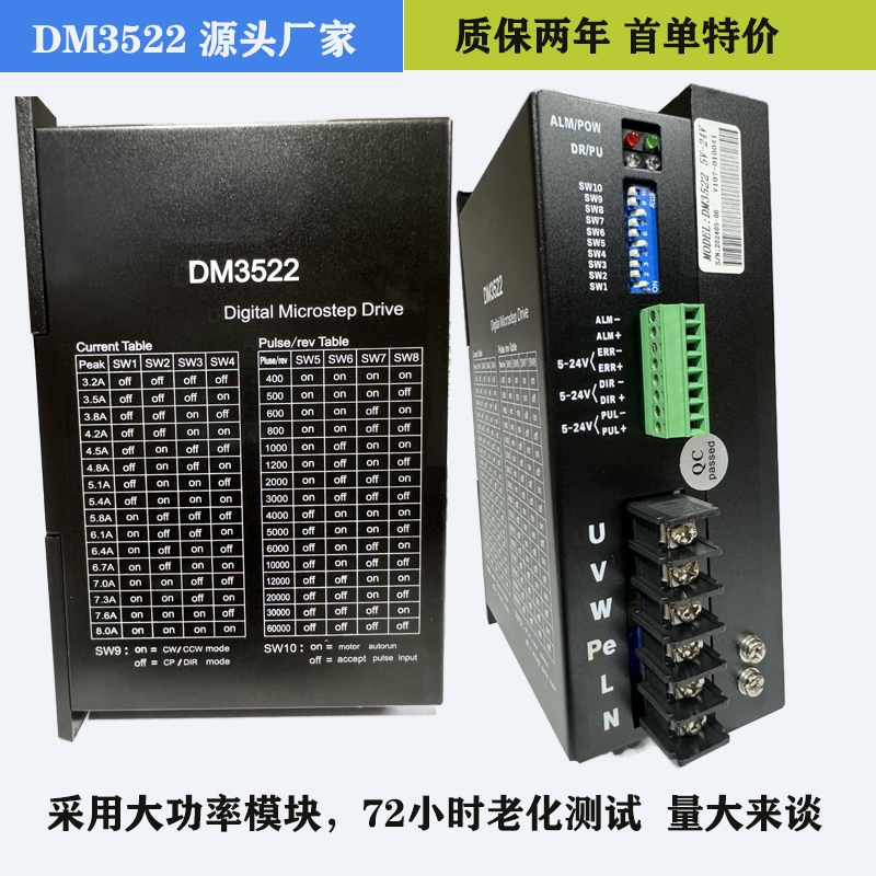 DM3522 3상 스테퍼 드라이버 DM3722 하이브리드 110 모터 키트 제품 이미지