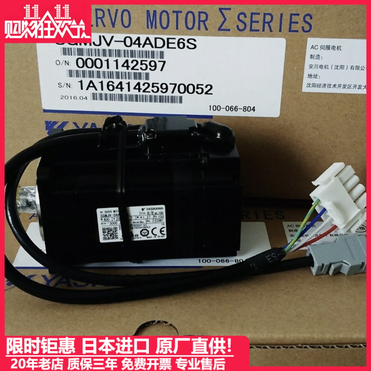 야스카와 전기 5세대 SGMJV-04ADE6S/08ADE6SE/SGMGV-02ADE6S/01A3DE6S/6E 제품 이미지