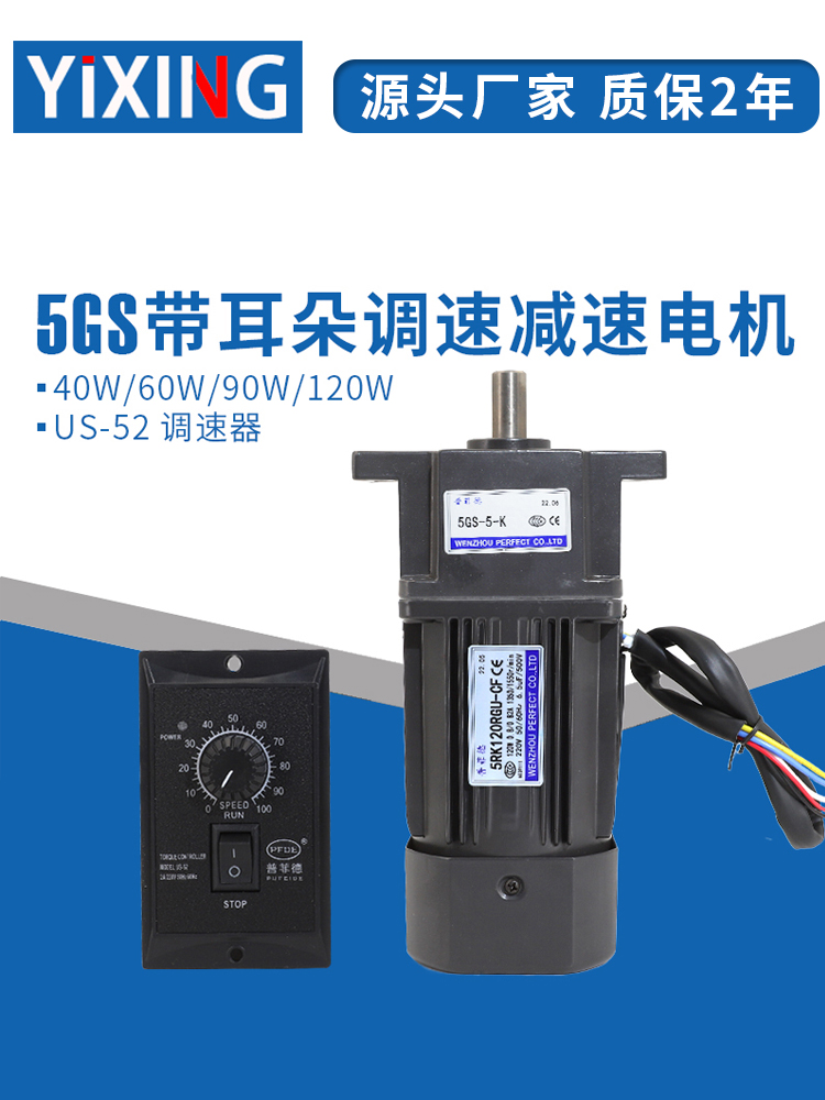 기어박스와 속도 제어 기능이 있는 40/60/90W/120W 기어드 모터 5GS10K 220V 제품 이미지