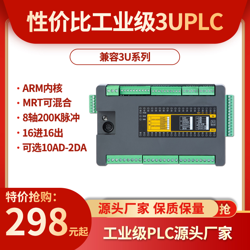 EasyControl King 국내 PLC 컨트롤러 산업용 제어 Mitsubishi FX3U32MT44MT8 축 펄스 10채널 아날로그 입력 호환 제품 이미지