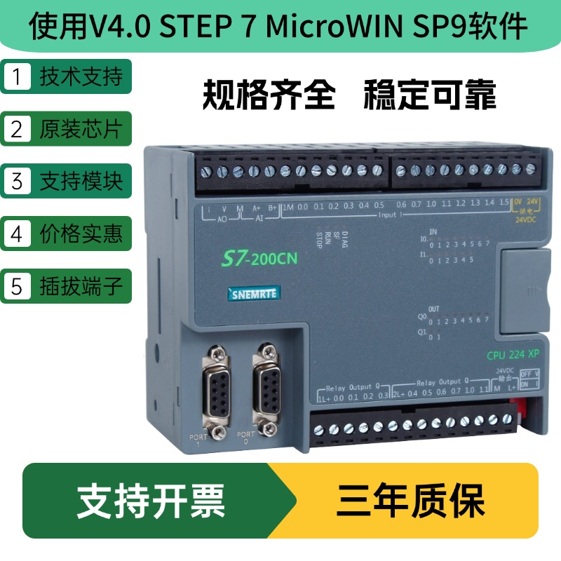 국내 S7-200 PLC 컨트롤러 CPU222CN 224CN 224XPCN 226CN 226XP 제품 이미지