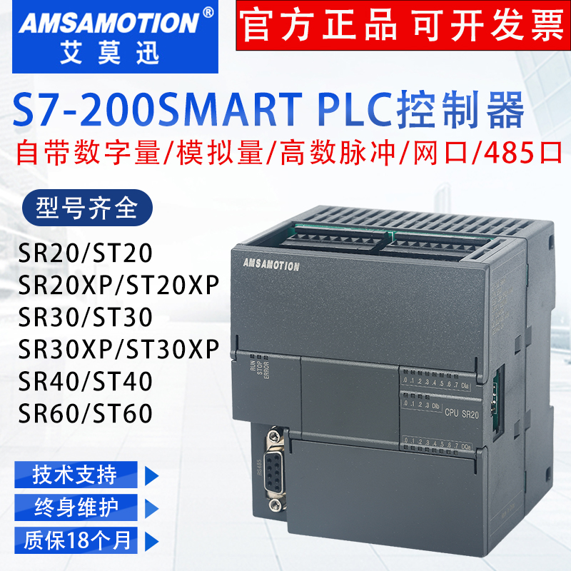 AimoXun 국내 생산 Siemens 200 Smart PLC 프로그래밍 컨트롤러 SR20SR30SR40ST20 제품 이미지