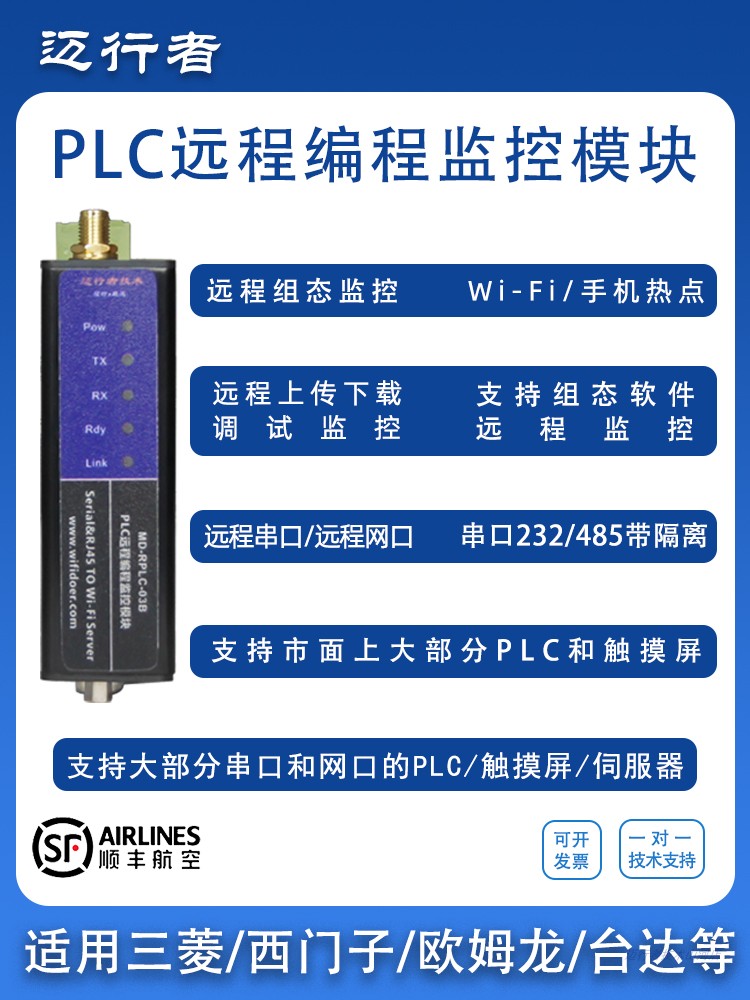 PLC 원격 프로그래밍 디버깅 다운로드 및 통신 모듈은 Siemens Mitsubishi Delta Omron Xinje에 적합합니다. 제품 이미지