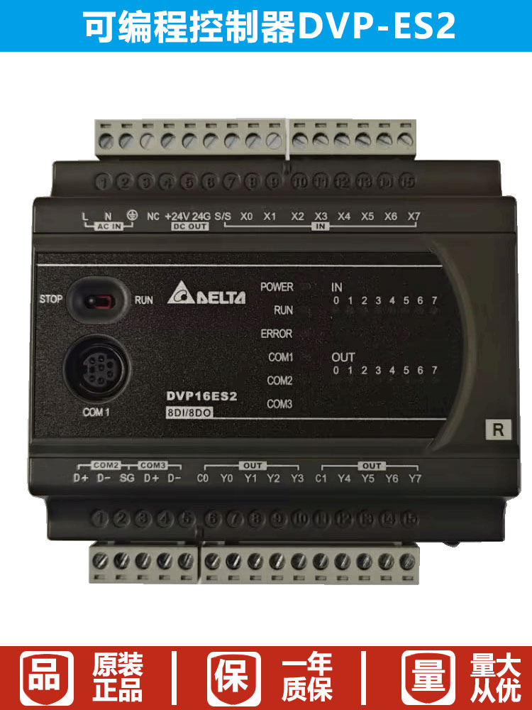 델타 PLC 프로그래밍 컨트롤러 DVP16ES2/24ES2/32ES2/40ES2/60ES200R/00T 제품 이미지