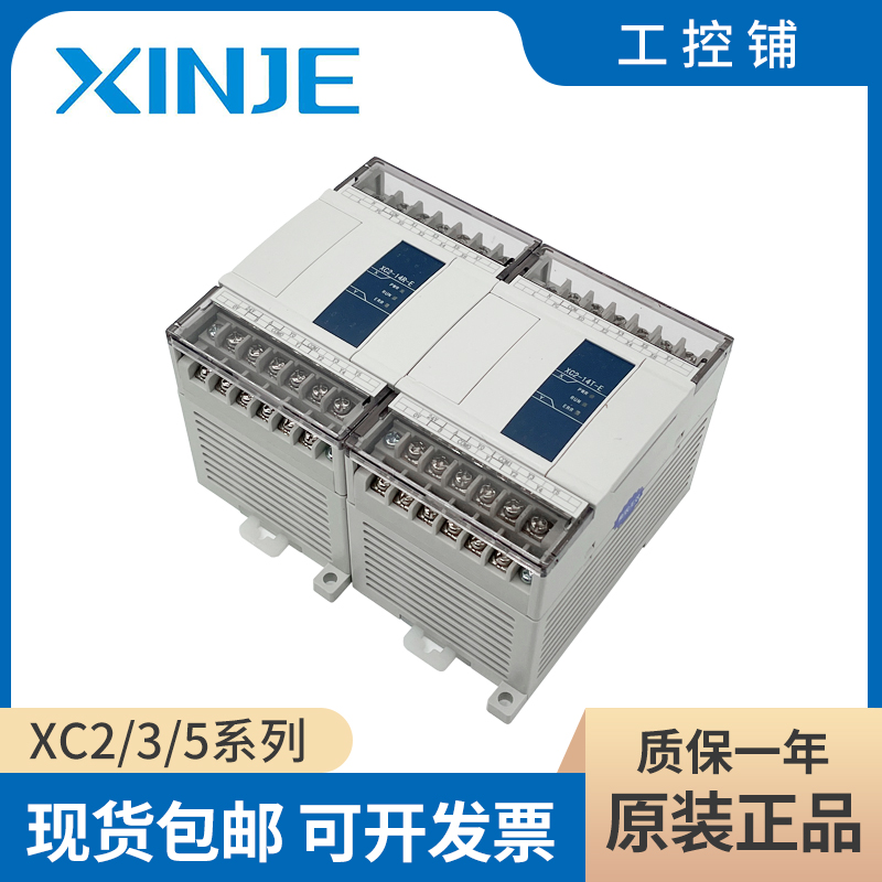 Xinjie PLC XC2/XC3/XC5-14T/16T/24T/32T/42T/48T/60T-E/C 새로운 원본 제품 이미지
