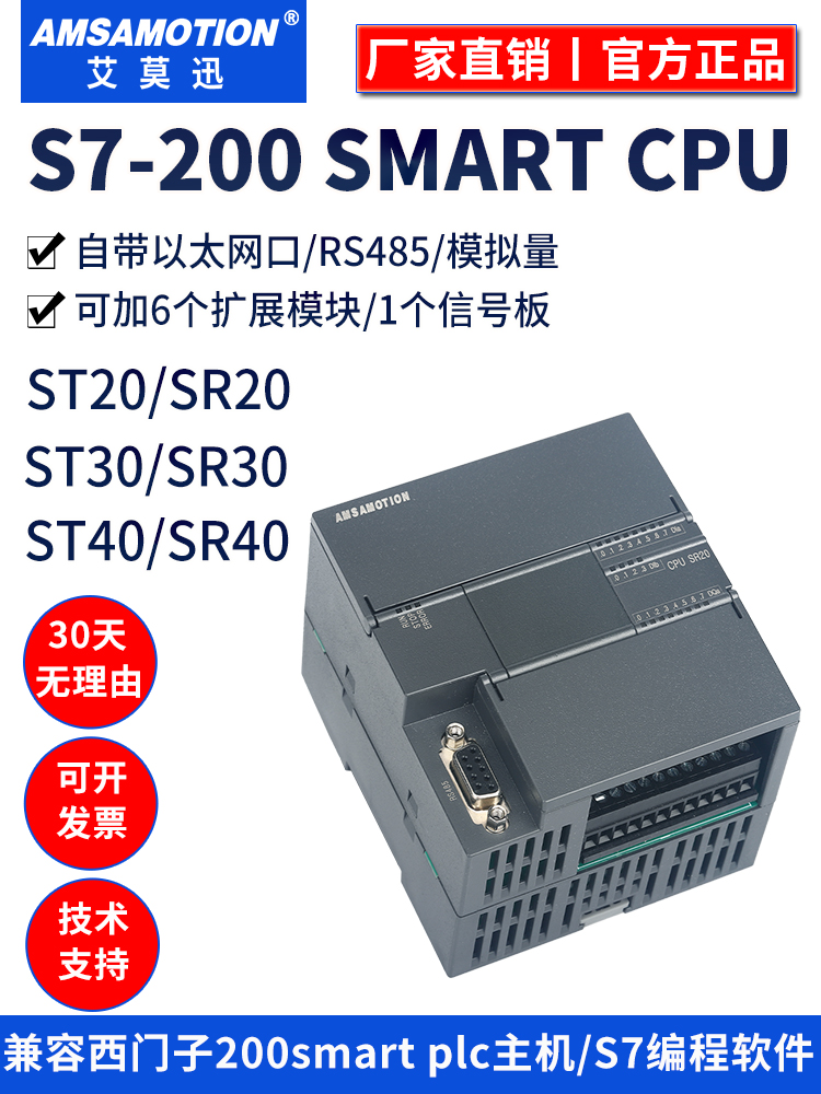 AimoXun은 Siemens PLC200 스마트 컨트롤러 ST20 SR20 SR/ST30 SR/ST40과 호환됩니다 제품 이미지