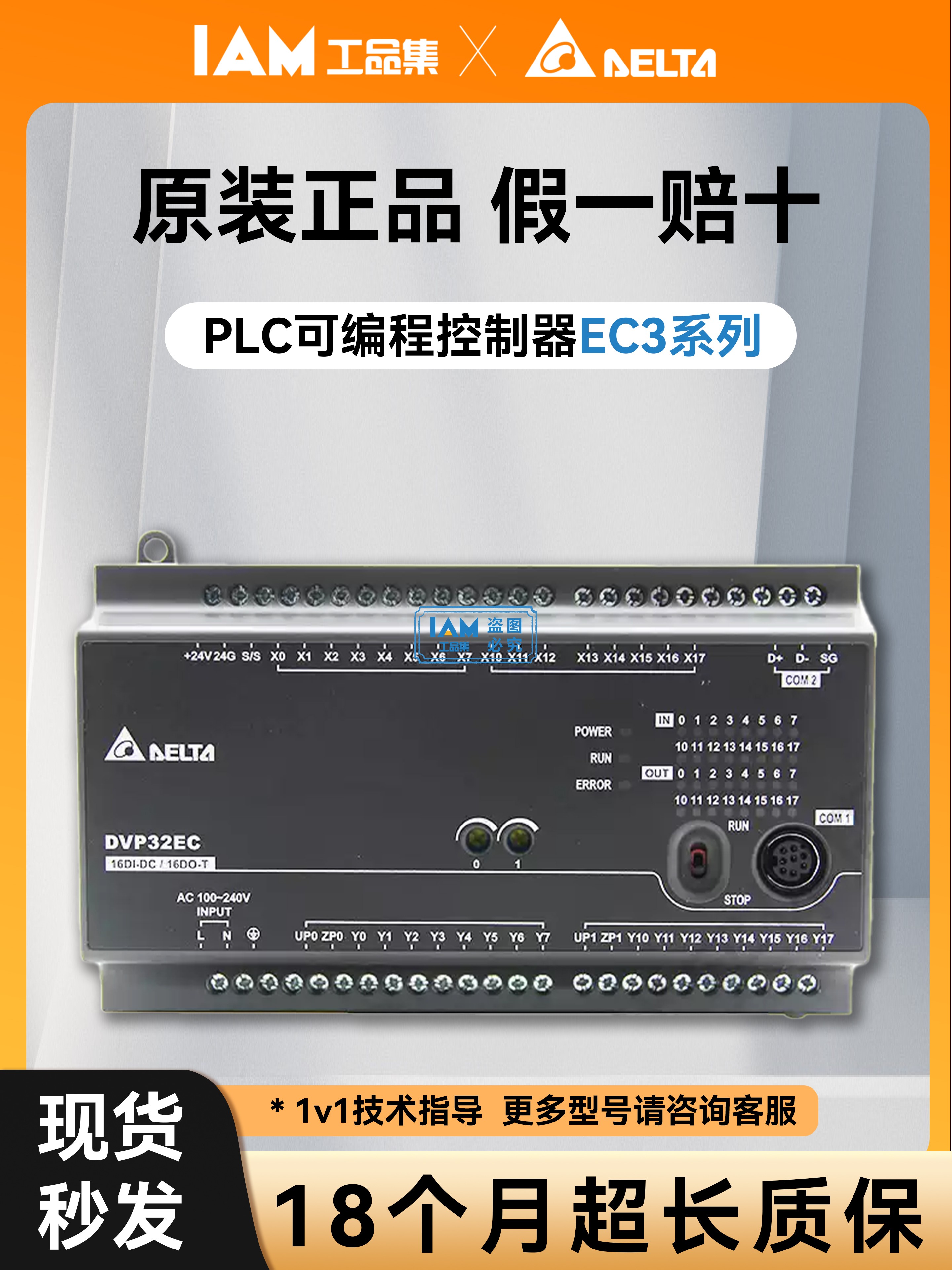 Delta PLC EC3 시리즈 DVP10/14/16/20/24/30/32/40/60EC00R3/T3 정품 제품 이미지