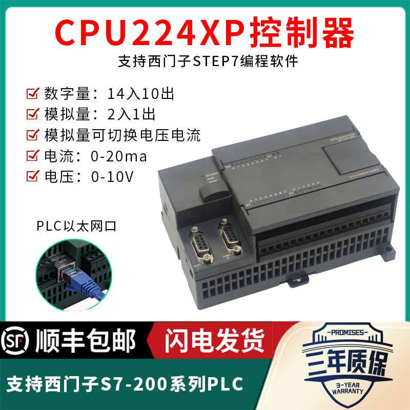 국내 생산 Siemens CPU224XP 224CN 226CN S7-200 PLC 컨트롤러 산업용 제어 보드 제품 이미지