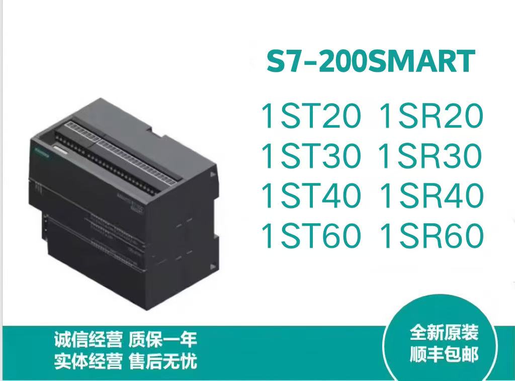 6ES7 288-1SR20/ST20/SR30/ST30/SR40/ST40/SR60/ST60-0AA0 제품 이미지