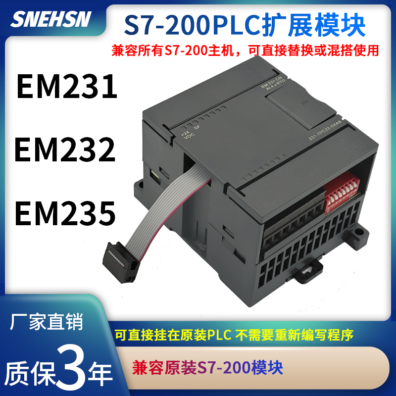 S7200S7-200CN CPU 컨트롤러 EM232 235 EM231CN PLC 아날로그 모듈과 호환됩니다. 제품 이미지