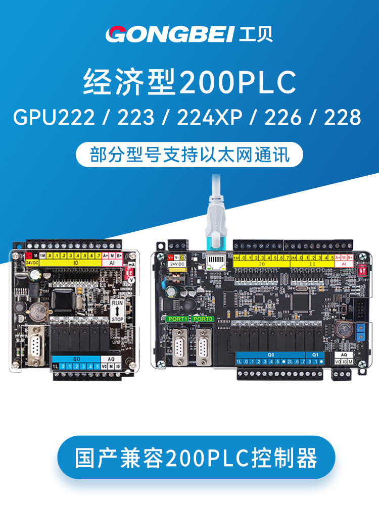 공베이 PLC 산업용 제어 보드 GPU222 223 228 호환 CPU224XP 국내 200프로그래밍 컨트롤러 226 제품 이미지