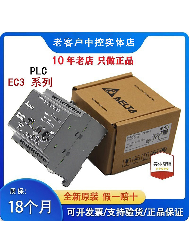 Delta EC3 시리즈 PLC DVP10 14 16 20 24 30 32 40 48 60EC00R3 EC00T3 제품 이미지