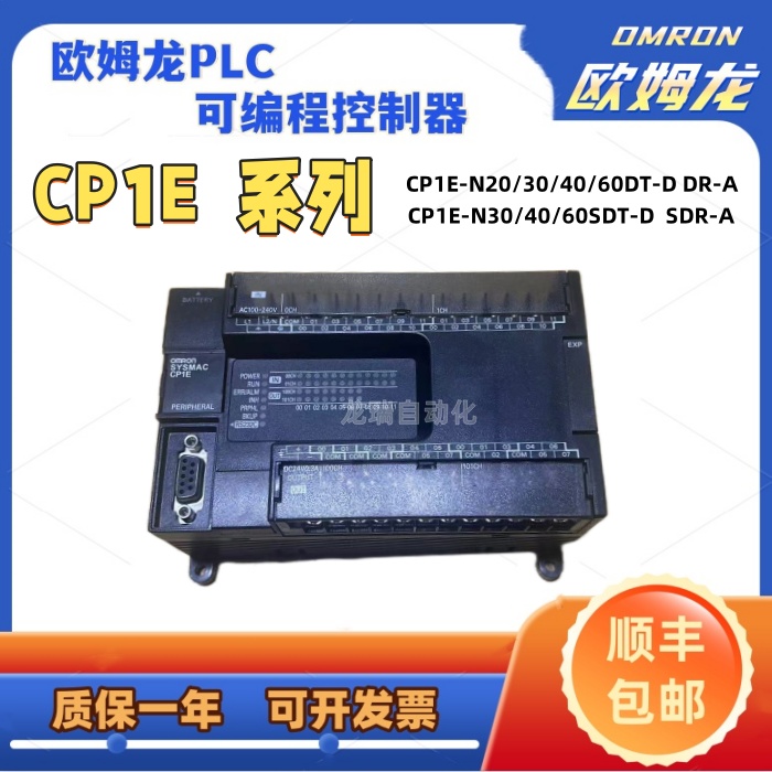 Omron PLC 컨트롤러 CP1E-N20DR-A N30N40N60DT-D N40SDR-A N60SDT-D 제품 이미지
