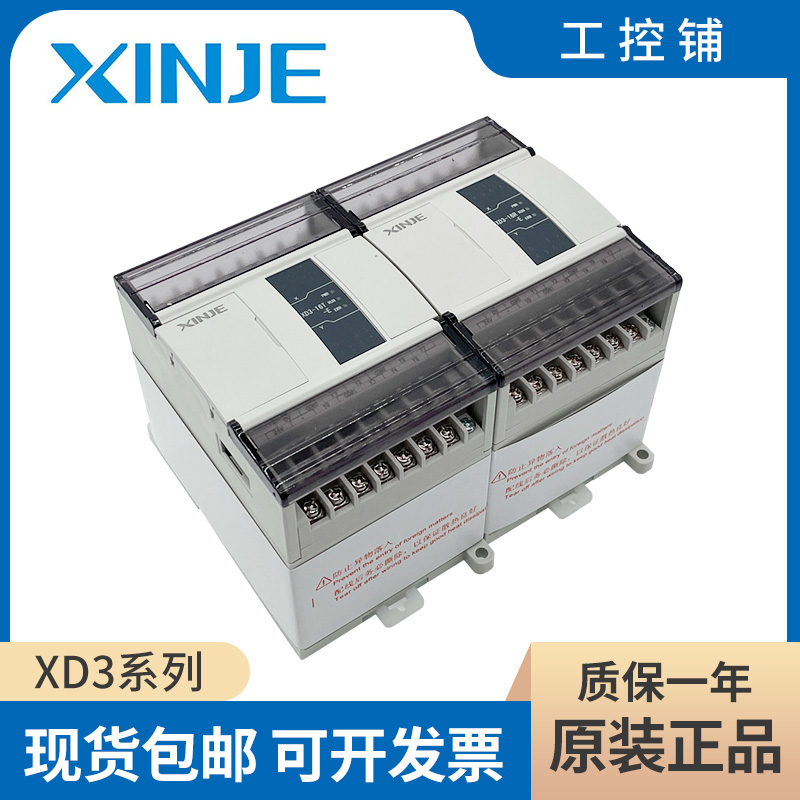 새로운 원본 Xinje PLC XD3-16R/16T/16RT/24R/24T/24RT/32R/32T/32RT-E/C 제품 이미지