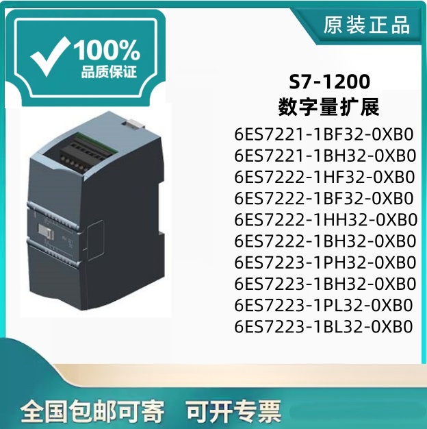 Siemens S7-1200 PLC 모듈 6ES7221/222-1BF321BH/HF/1XF/1HH32-0XB0 제품 이미지
