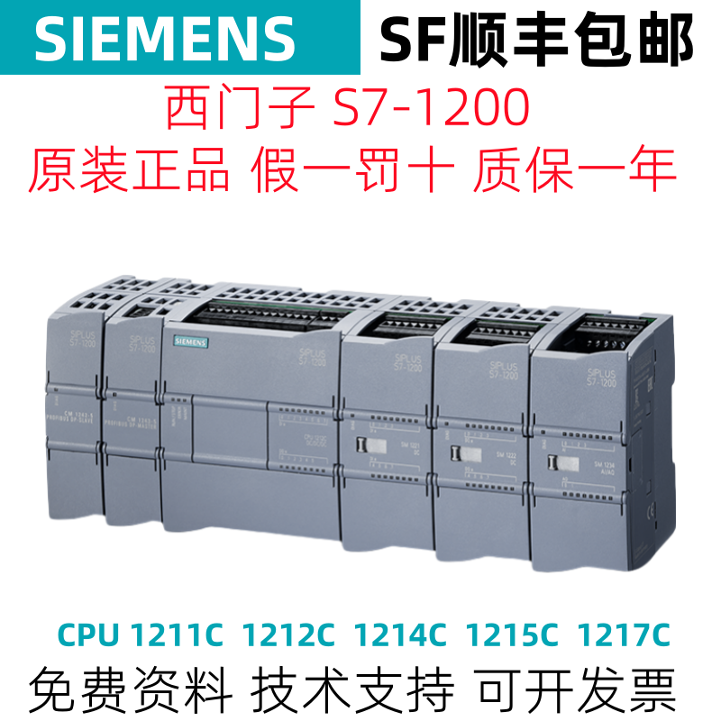 지멘스 S7-1200 PLC CPU 1211C 1212C 1214C 1215C 1217C AC/DC/RIY 제품 이미지