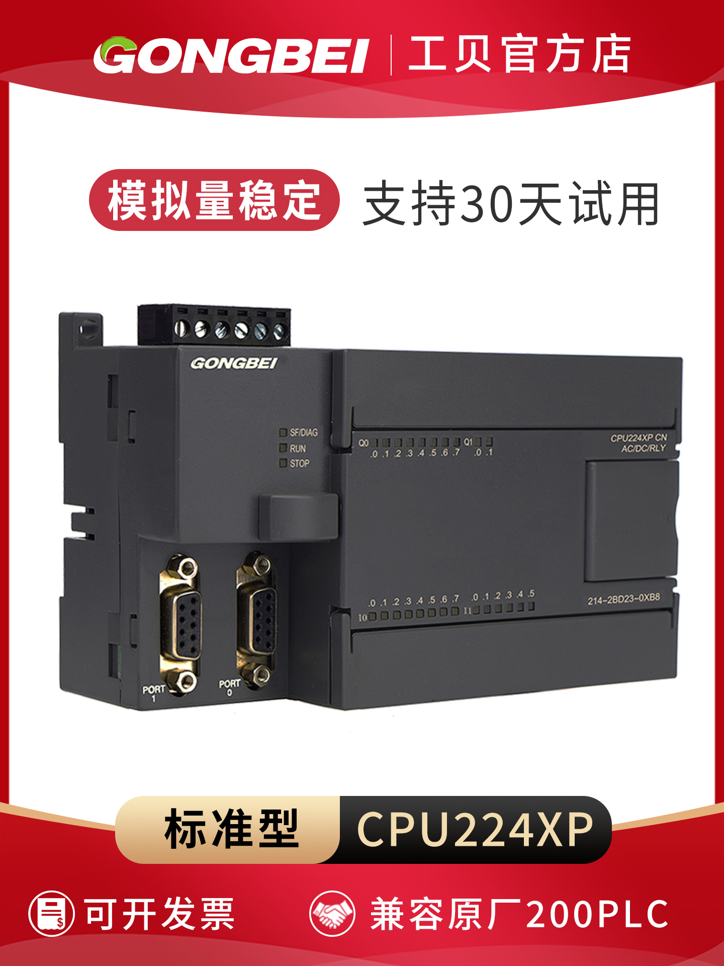 공베이 PLC 산업용 제어 보드 국산 CPU 224XP 222CN 228 200대 프로그래밍 컨트롤러 호환 제품 이미지