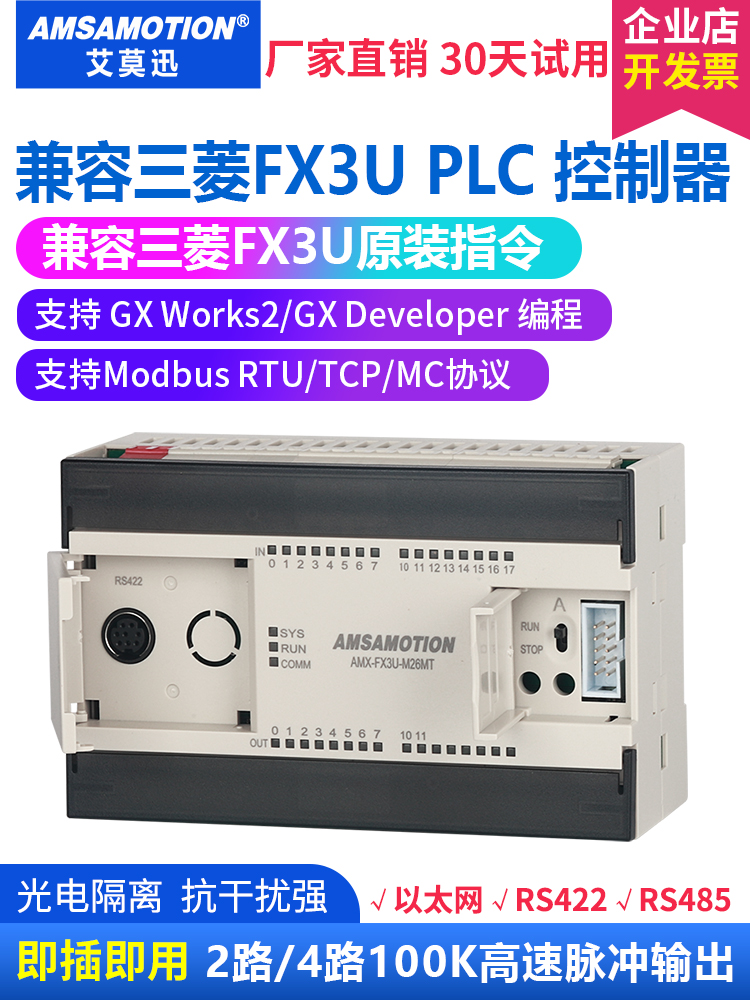 AimoXun은 국내 미쓰비시 FX3U 14/26/48 MT/MR PLC 프로그래머블 컨트롤러 산업용 제어 보드와 호환됩니다 제품 이미지