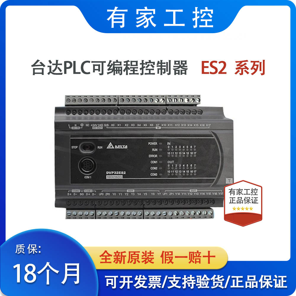 Delta ES2 시리즈 PLC/DVP16/24/32/40/58/60ES200R/DVP40ES200T/211T 제품 이미지