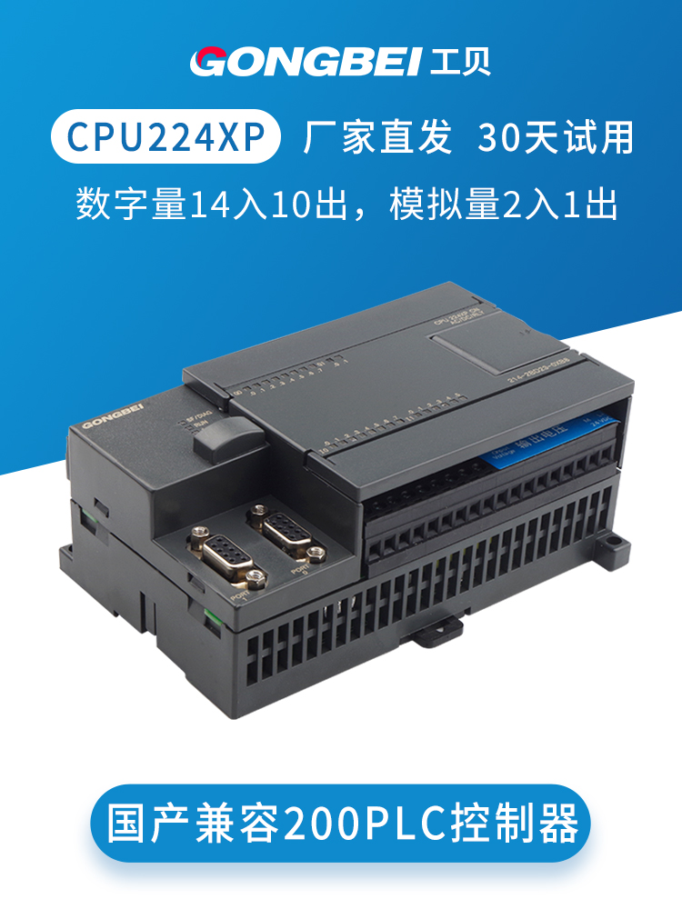 국내 CPU 224XP-ETH 222CN을 탑재한 공베이 PLC는 200프로그래밍 컨트롤러 226 산업용 제어 보드와 호환됩니다. 제품 이미지