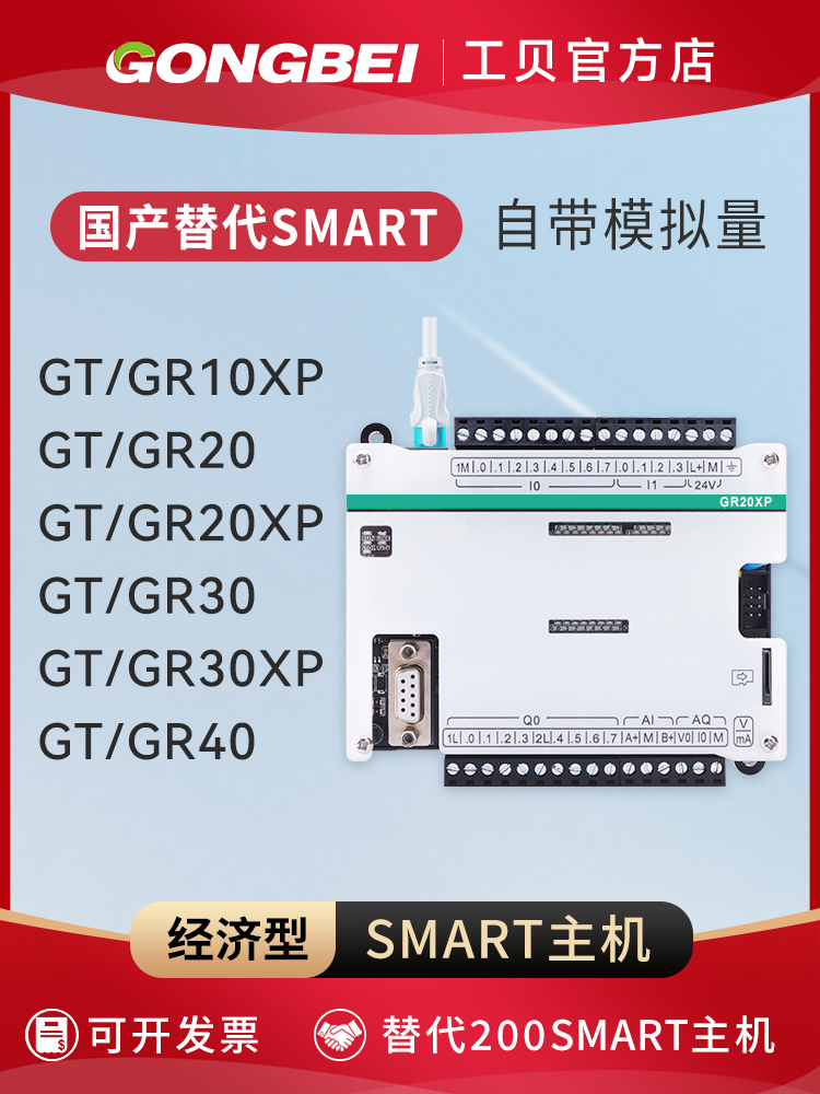 200Smart 컨트롤러 SR20 ST20XP ST30 SR40 ST40과 호환되는 국내 PLC 산업용 제어 보드 제품 이미지