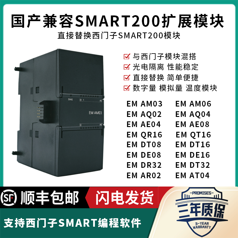 Dingshun은 국내 PLC200smart EM AE/AM/03/04/06/08 확장 모듈과 호환됩니다 제품 이미지