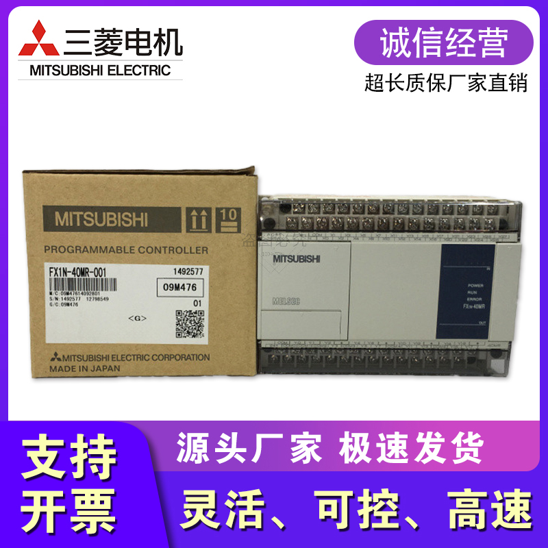 새로운 호환 PLC 프로그래밍 컨트롤러 FX1N-14MR-001 60MR 24MR 40MR/MT-D 제품 이미지
