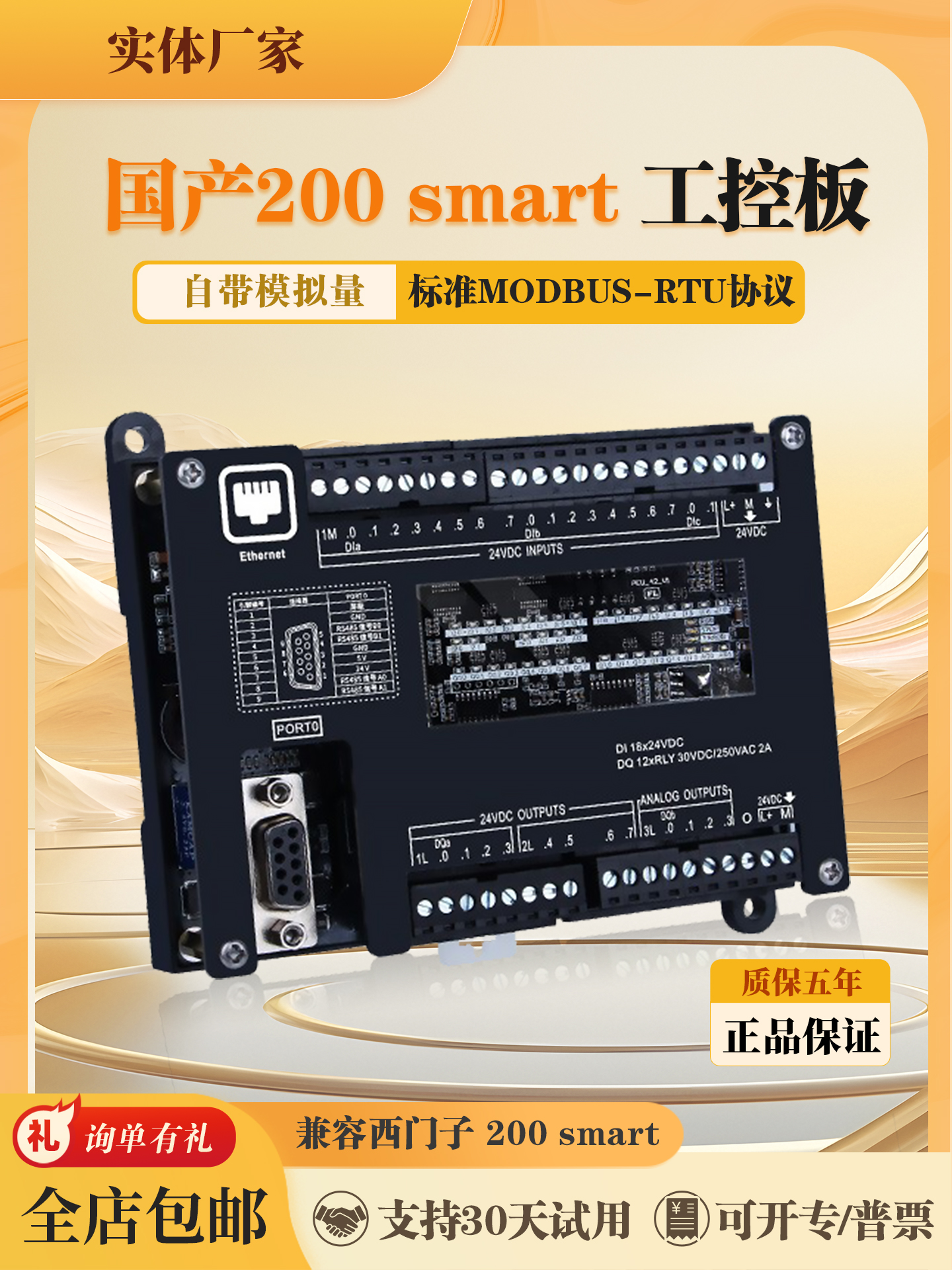 국내 생산 Siemens 호환 PLC 산업용 제어 보드 200SMART 내장 아날로그 입력 SR20XPSR30XPSR40XP 제품 이미지