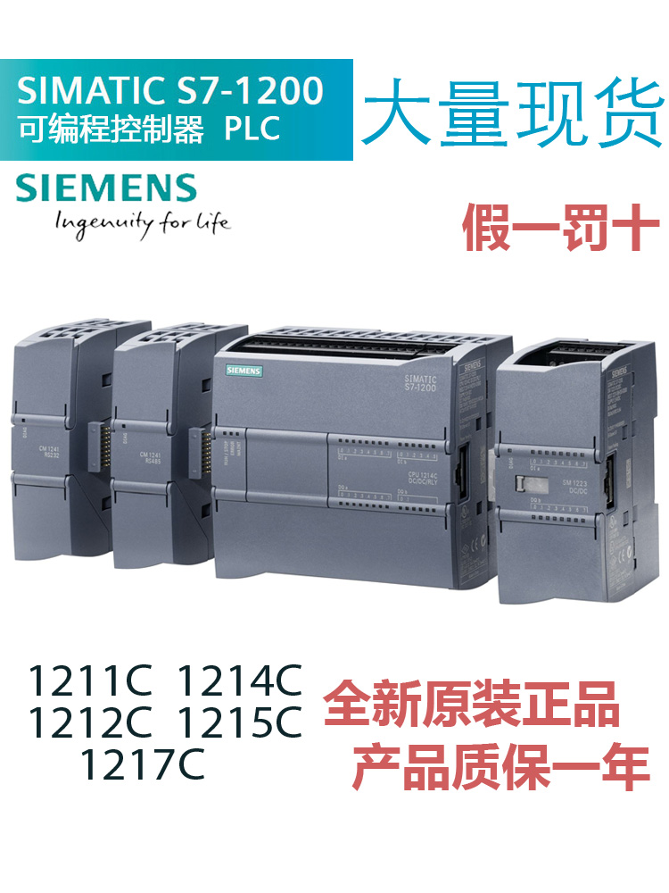 Siemens S7 1200 PLC 모듈 CPU 1211C/1212C/1214C/1215C/1217C/DCDCDC 제품 이미지