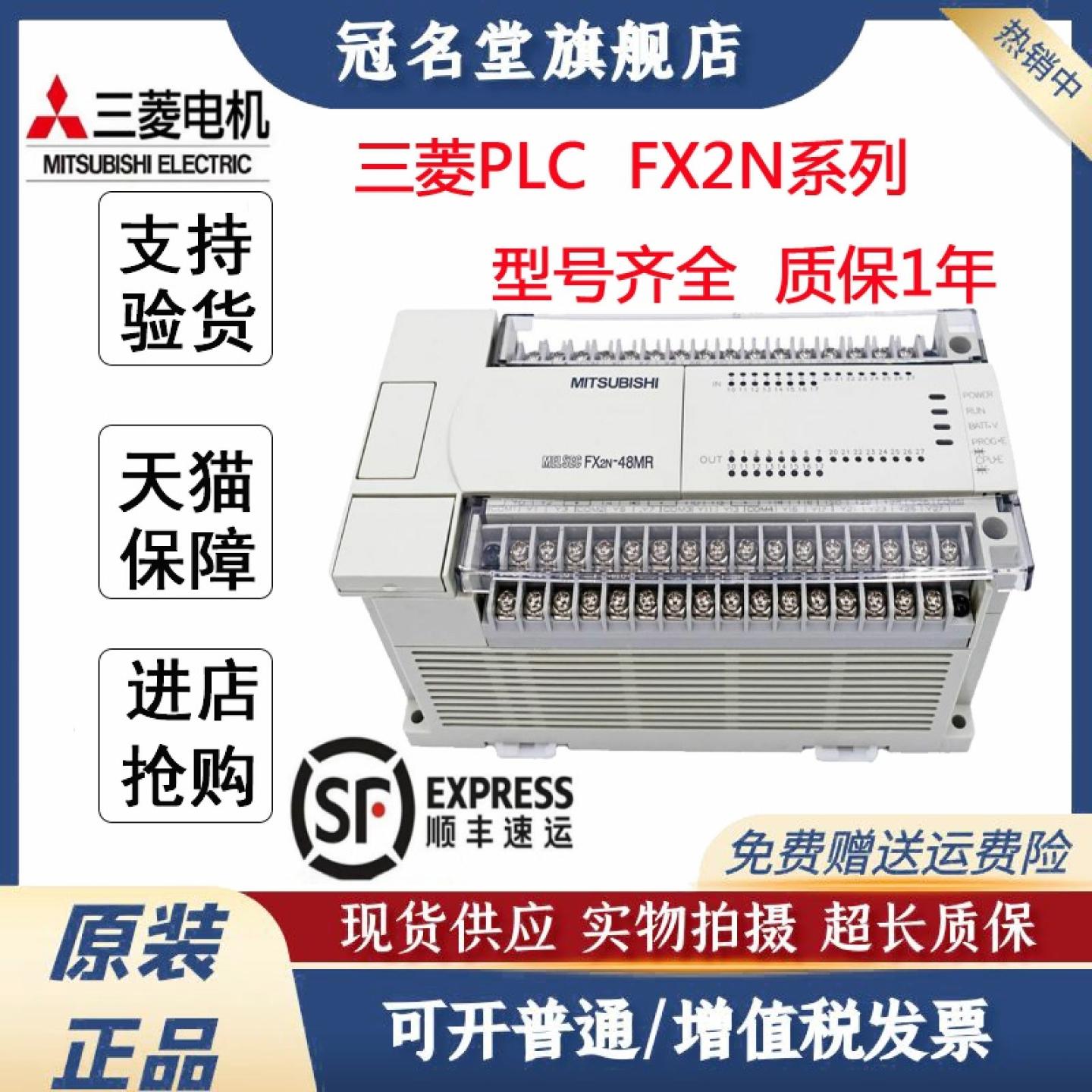 새 제품 정품 Mitsubishi PLC FX2N-32MR-001 16MR 48MR 64MR 80MR 128MR/MT 제품 이미지