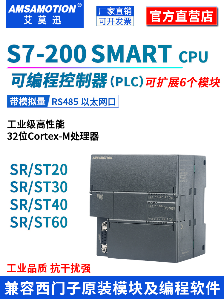 AimoXun 국내 생산 Siemens S7-200 SMART 컨트롤러 SR20/ST20/30/40/60 제품 이미지