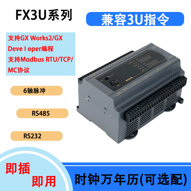 국내산 미쓰비시 FX3UPLC 프로그래머블 컨트롤러 RS485/64MR/MT 고속 펄스 아날로그 신호 제품 이미지